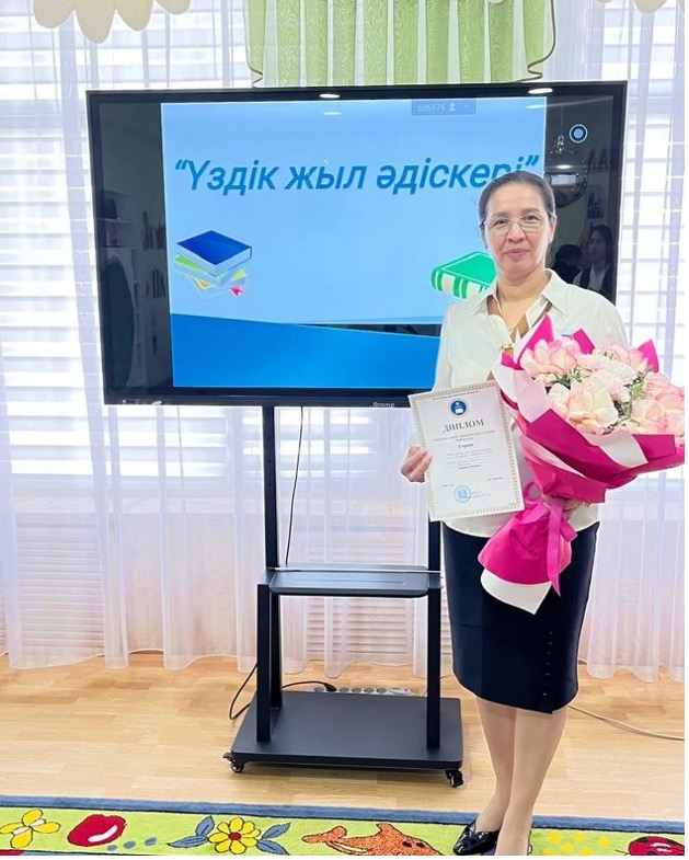 Мектепке дейінгі ұйымдары әдіскерлерінің инновациялық жұмыс тәжірибесін анықтау және тарату